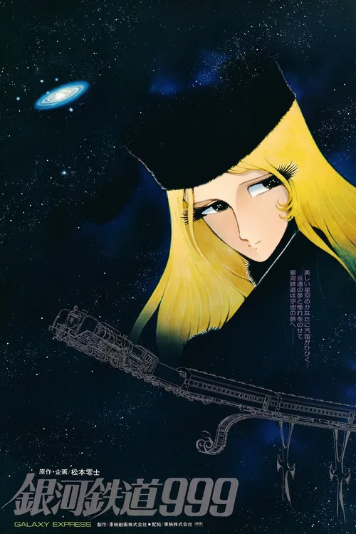 ???? interpreta a Queen Promethium en Galaxy Express 999: The Signature Edition