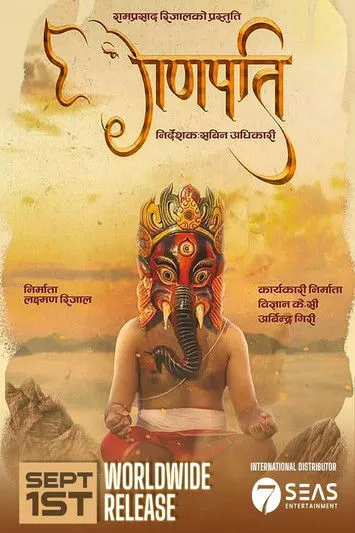 Póster de Ganapati