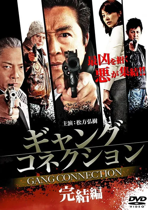 Póster de Gang Connection - Conclusion