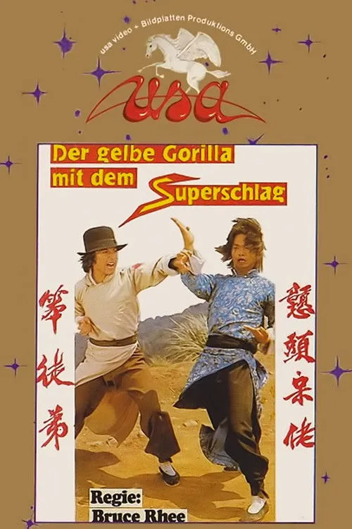 Póster de la película HK: El loco con super kung fu