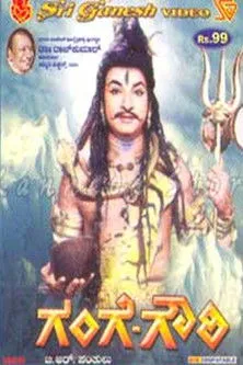 K. S. Ashwath interpreta a Narada en Gange Gowri