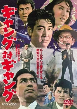 Kazuko Matsuo interpreta a en Gangsters contra gangsters