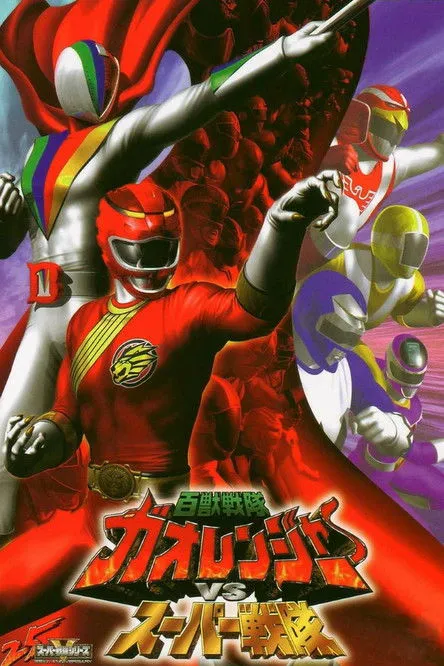 Póster de Gaorangers Vs Super Sentai