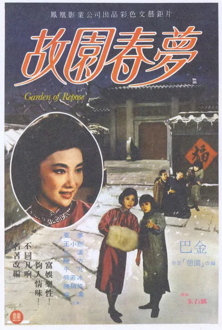 Ting Chuen interpreta a Yang Lao-Er en Garden of Repose