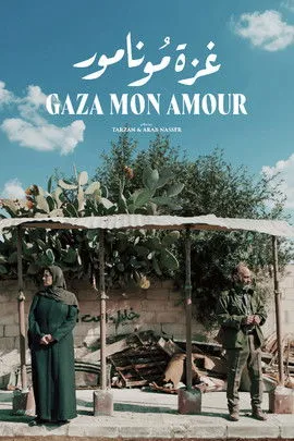 Póster de Gaza Mon Amour