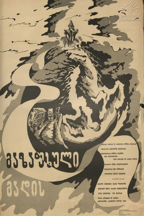 Marekh Likokeli interpreta a Natela en გაზაფხული გადის