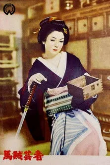 Reiko Shirai interpreta a Umemaru en - Geisha Bazoku