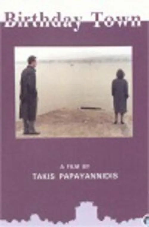 G?????? ???sta? interpreta a Giorgos en Γενέθλια Πόλη