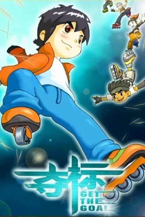 Meijuan Zhang interpreta a  en Get The Goal