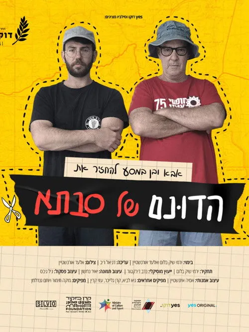 Irmy Shik Blum interpreta a Self en Get the Land Back