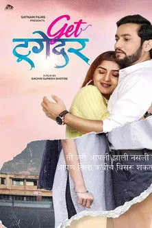 Shushant Koli interpreta a en गेट टूगेदर