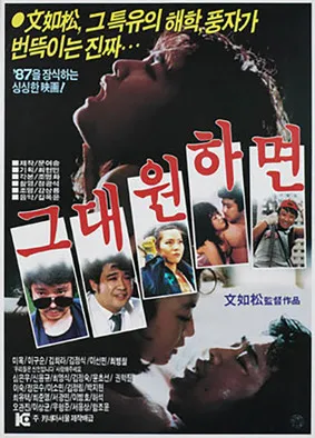 Kim Jeong-Sik interpreta a  en 그대 원하면