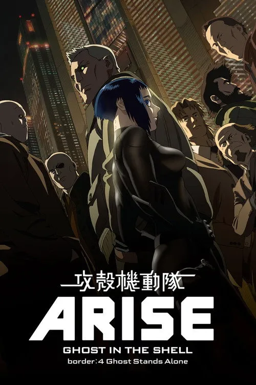 Portada de Ghost in the Shell Arise - Border 4: Ghost Stands Alone