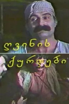 Givi Berikashvili interpreta a Piruza en ღვინის ქურდები