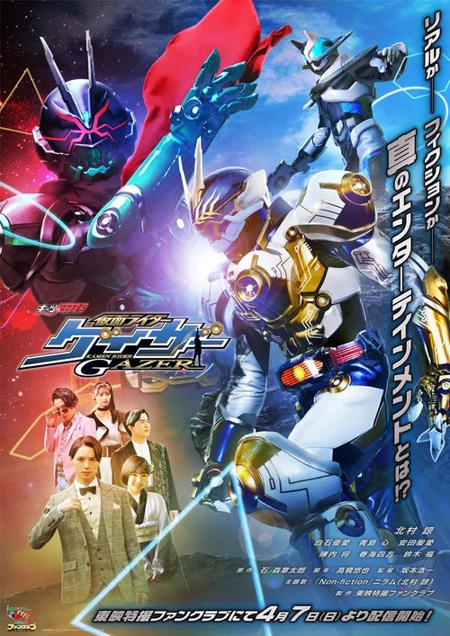 Portada de Kamen Rider Geiz