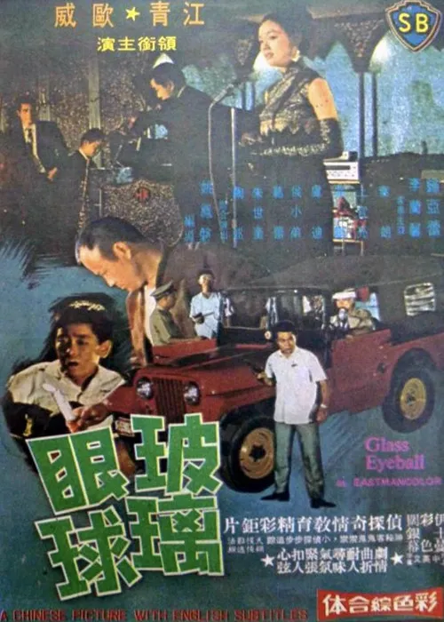 Hou Hsiao-Ti interpreta a  en Glass Eyeball