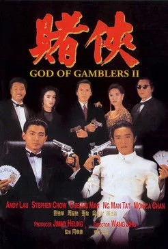 Póster de God of Gamblers II