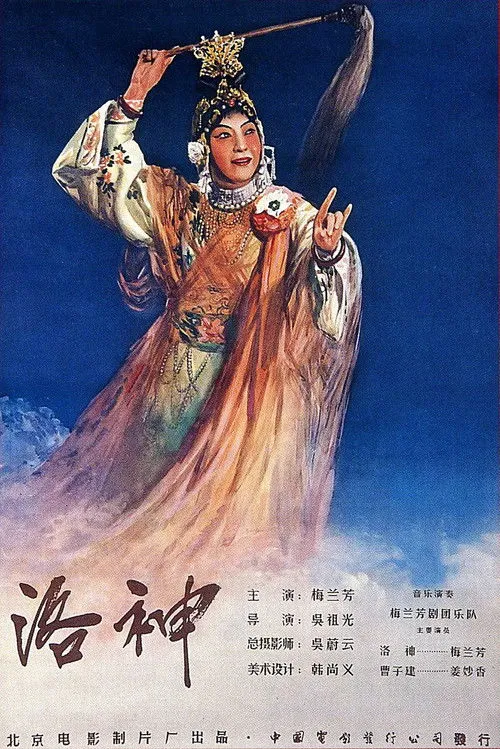 Mei Lanfang interpreta a Zhen / Luo Shen en Goddess Luo River