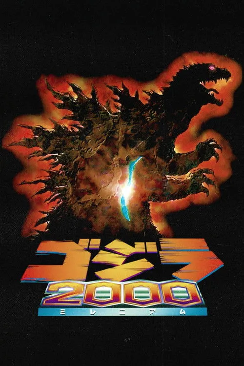 Póster de Godzilla 2000