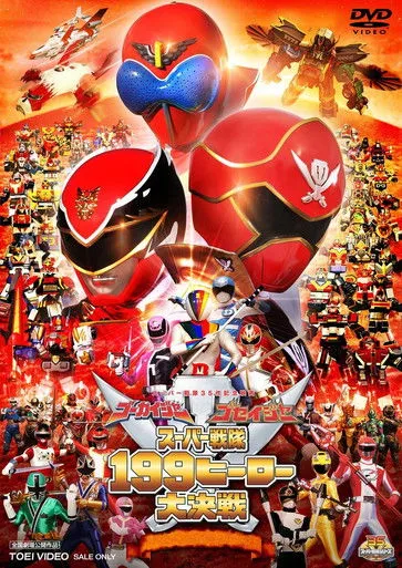 Póster de Gokaiger, Goseiger Super Sentai 199 Hero Great Battle