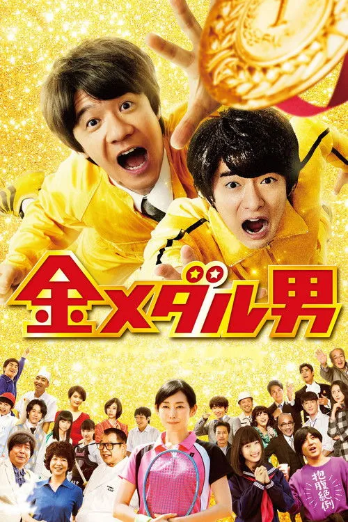 Riku Onishi interpreta a Senichi Akita en Gold Medal Man