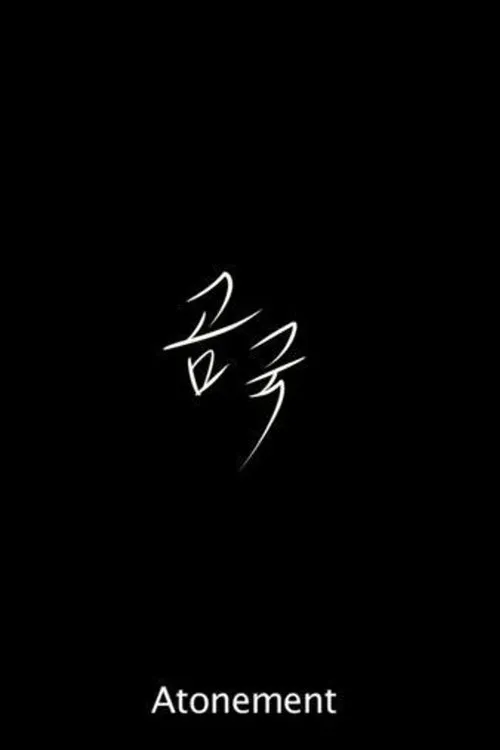 Kim Yoo-bin interpreta a en 곰국