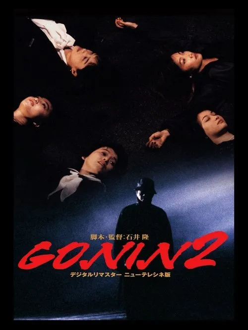 Póster de Gonin 2