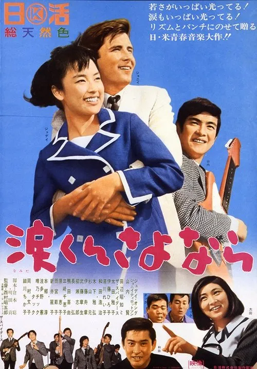 Jun Hongo interpreta a  en Goodbye Mr. Tears