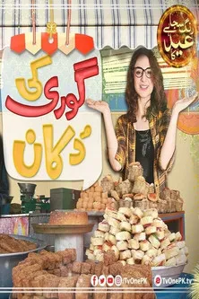 Khalid Zafar interpreta a en Gori Ki Dukaan