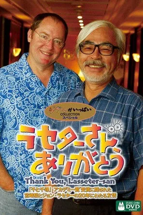 Póster de Gracias, Lasseter-san