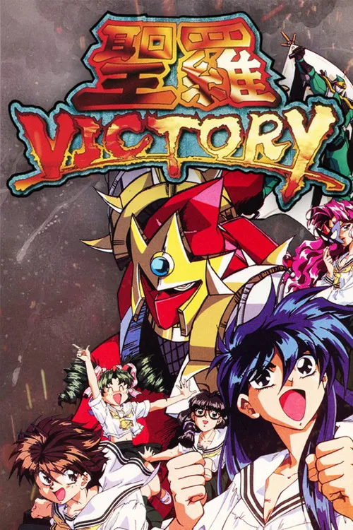 Portada de Graduation: Sailor Victory