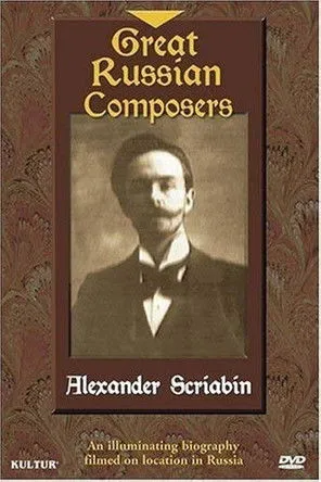 Sergei Rachmaninoff interpreta a en Great Russian Composers