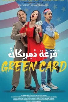 Aziz Hattab interpreta a  en Green Card