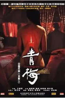 Tang Qun interpreta a  en Green Gage