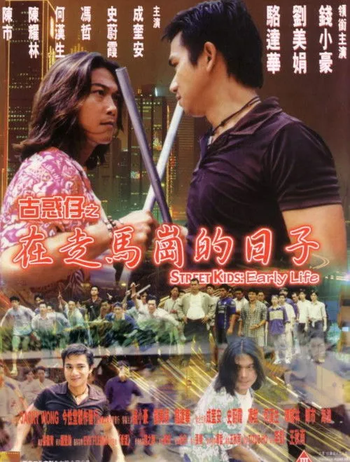 Eugina Lau Mei-Guen interpreta a  en Street Kids: Early Life