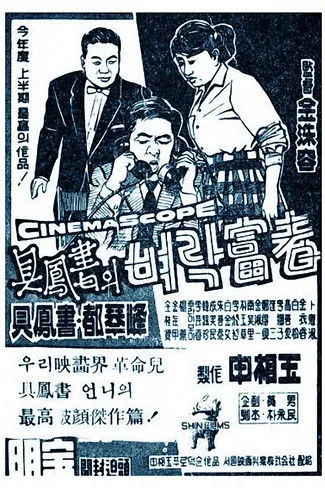 ??? interpreta a Mutual mother en 구봉서의 벼락부자