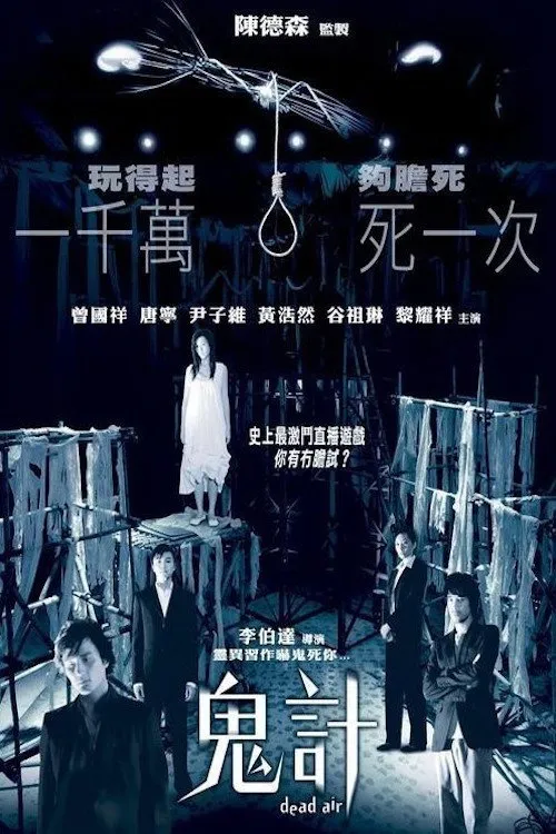Derek Tsang interpreta a Rock/Lok Chun en El Plan del Fantasma