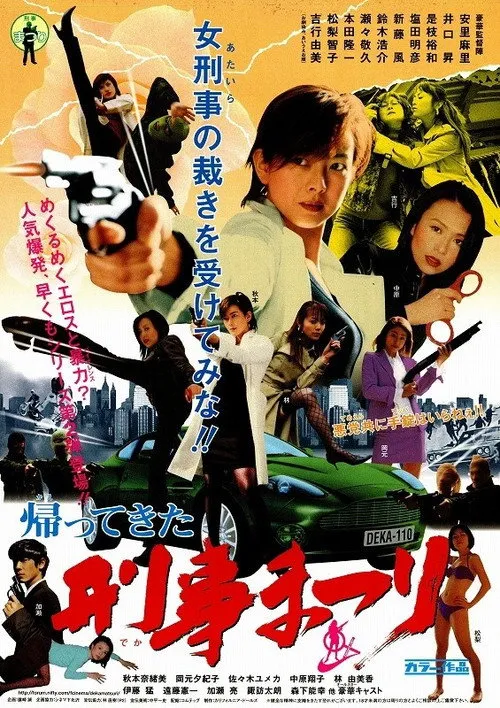 Yoshiyuki Morishita interpreta a en ¡Regreso del Detective Matsuri!