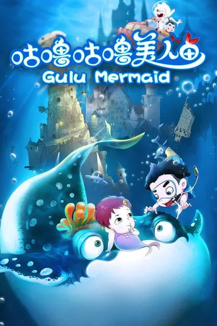 Portada de Gulu Mermaid