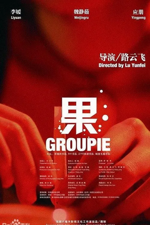 Li Yuan interpreta a Qiaoqiao en Carne y Hueso