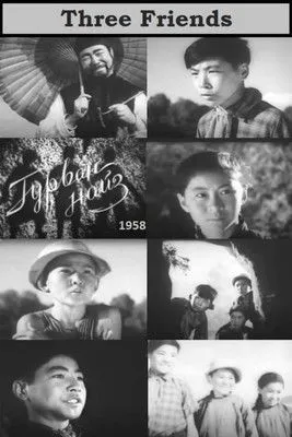 Naydangiyn Nyamdavaa interpreta a Balbar en Гурван найз