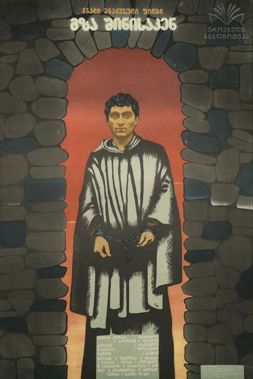 Guranda Gabunia interpreta a en გზა შინისაკენ