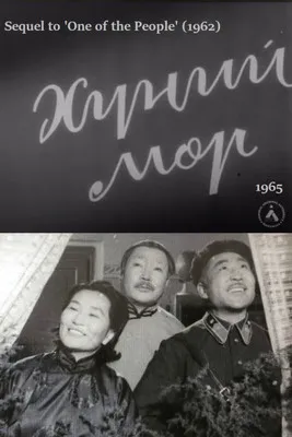 Lkhasuren Laikhansuren interpreta a Ish en Хүний мөр