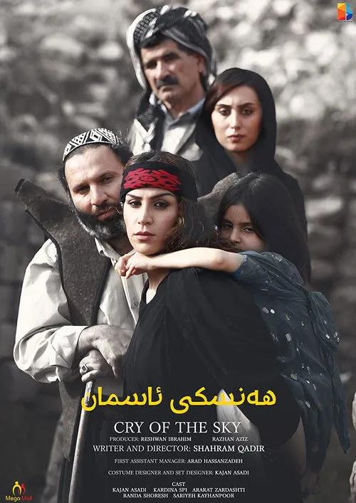 Póster de هەنسکی ئاسمان