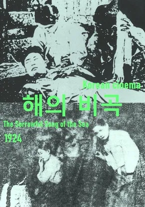 Wolhwa Lee interpreta a Lumberjack's daughter en 해의 비곡