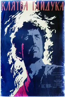 Konstantin Kisimov interpreta a Yordancho Krastata en Хайдушка клетва