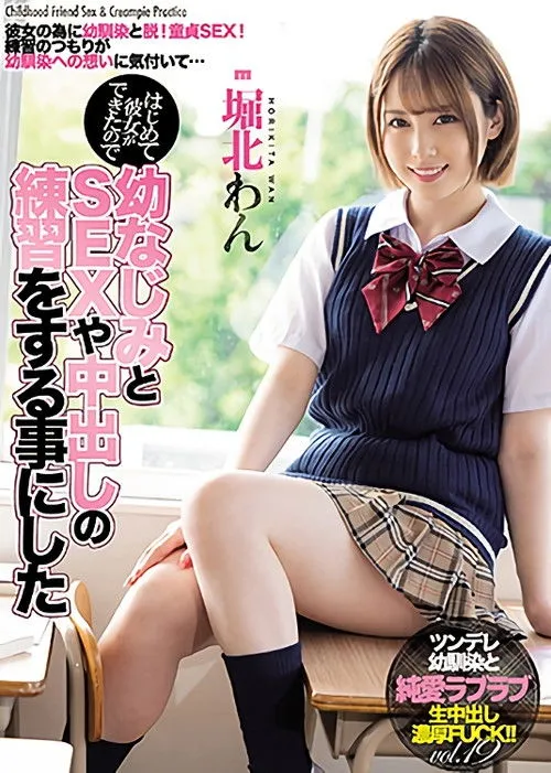 Póster de la película MIAA-503