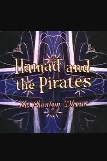 Michael Ansara interpreta a Narrator en Hamad and the Pirates