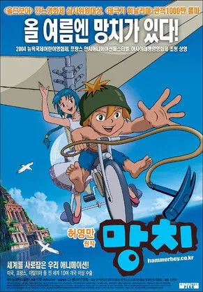 Portada de Hammerboy