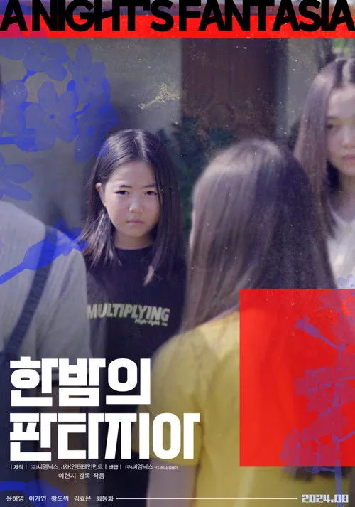 Lee Ga-yeon interpreta a en 한 밤의 판타지아